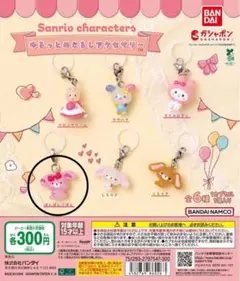 サンリオキャラクターズ ゆるっとめじるしアクセサリー＜ぼんぼんりぼん＞