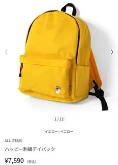 gymmaster ハッピー刺繍 yellow デイパックのサムネイル