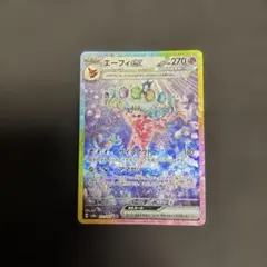 2026年最新】エーフィ ex sarの人気アイテム - メルカリ