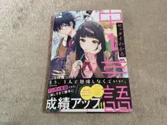 ゼッタイわかる中1英語 CD付き