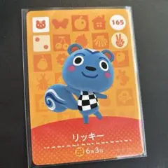 amiibo リッキー