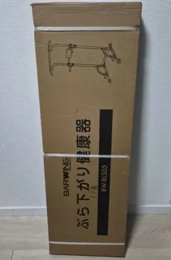 BARWING ハーフラック BW-HHRO2 - メルカリ