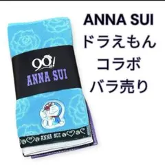 新品未使用✨ANNA SUI ドラえもんコラボ ハンカチ バラ売り ドラミちゃん