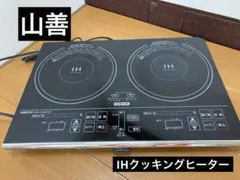 2026年最新】yamazen ihw-s1460gの人気アイテム - メルカリ