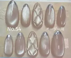 ネイルチップ　ピンクベージュ✖︎ガラスフレンチ✖︎キルティング　No.54