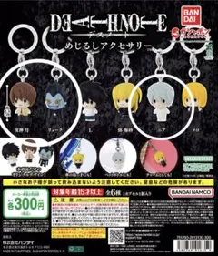 DEATHNOTE めじるしアクセサリー 9個