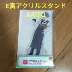 グッスマくじ　初音ミク　E賞　アクリルスタンド　KAITO