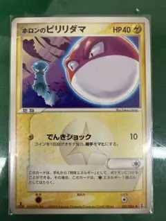 VSS8 ポケモンカード　チリーン　デルタ種　ホロンの幻影　046/052 チリーン δ デルタ種 ◇ PCG ホロンの幻影 046/052 ポケカ 1ED - メルカリ