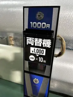 2025年最新】両替機 100円の人気アイテム - メルカリ