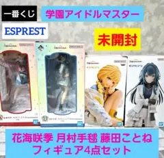 一番くじ ESPRERTO 学園アイドルマスター フィギュア4点セット 未開封