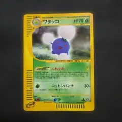 2026年最新】ポケモンカード ワタッコ キラの人気アイテム - メルカリ