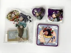 綾部喜八郎 4点セット