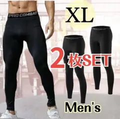 【2枚セット】メンズ スパッツ (XL) コンプレッションインナー　タイツ