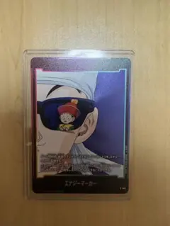 孫悟飯エナジーマーカー