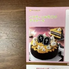 ホームメイドクッキング　2012年度和菓子レシピ ホームメイドクッキング 2012年度和菓子レシピ ホームメイド