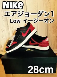 2025年最新】jordan1 low bredの人気アイテム - メルカリ