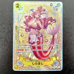 しらほし SR SP(スペシャルカード) EB01-057