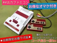 ★まいける様専用★AV出力ファミコン♪お得なオマケ付き！24時間以内発送