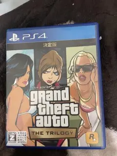 PS4 グランド・セフト・オートトリロジー 決定版