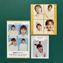 Aぇ! group 小島健 切り抜き 3枚セット