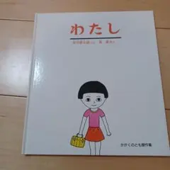 Yukiko様 リクエスト 2点 まとめ商品