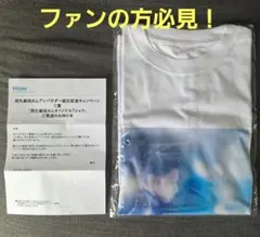 最終値下】羽生結弦RE_PRAYセット初回生産限定BOXキーホルダー Tシャツ