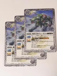 BS58 戦車合体ヴィーゼル 白 3枚