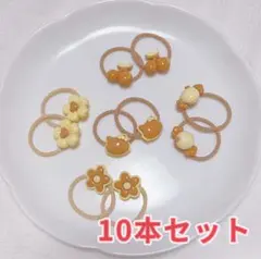子供髪ゴム 花　10本セット　キッズ ヘアゴム　女髪飾り カラフル