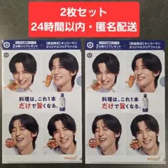 数量限定 キッコーマン オリジナル クリアファイル 目黒蓮　2枚
