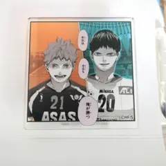 ハイキュー　ジャンプフェア　名言アクリルバッジコレクション　日向　影山
