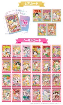 リマンカード コレクションセット
