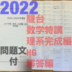 駿台 高3難関・物理 鉄緑会SEG河合塾Z会東進 東大京大阪大北大広大名大