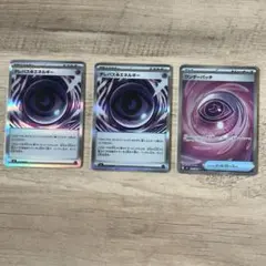 テレパス超エネルギー×2 ワンダーパッチSR