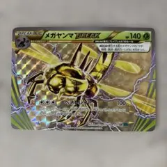 イベルタルBREAK RR XY11 冷酷の反逆者 034/054 - メルカリ
