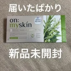 ★新品未開封★on: myskin/オンマイスキンハーブピーリング/8個入り