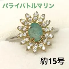 パライバトルマリン　フラワーモチーフ　リング　約15号
