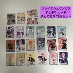 ヴァイスシュヴァルツ すとぷり カード まとめ売り 73枚セット - メルカリ