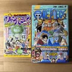 ONE PIECE 35巻　初版　帯付き　ジャンパラ付き