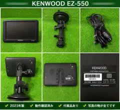 KENWOOD ポータブルナビ EZ-550 2023年製のサムネイル