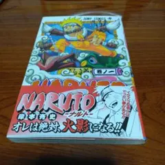 2025年最新】naruto 初版 帯 1巻の人気アイテム - メルカリ