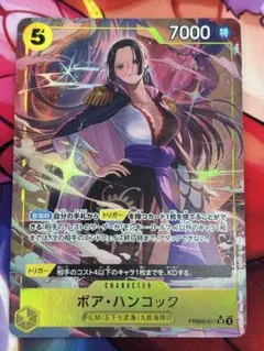 ボア・ハンコック SR パラレル　PRB02-017