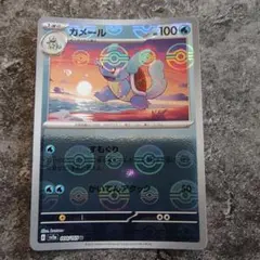2026年最新】カメールマスターボールの人気アイテム - メルカリ