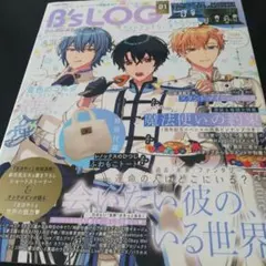 B's-LOG　2021年1月号