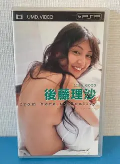 UMD Video 後藤理沙 from here to Reality PSP
