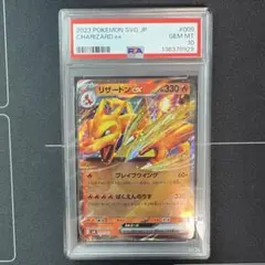 2026年最新】リザードンEX rr psa10の人気アイテム - メルカリ