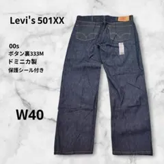 Levi’s 501XX ドミニカ製 W40 00s 復刻 未使用級 2025年最新】リーバイス501XX w40の人気アイテム - メルカリ