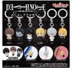 デスノート めじるしアクセサリー ニア　メロ