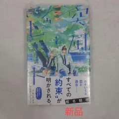 【新品】突風とビート 3巻