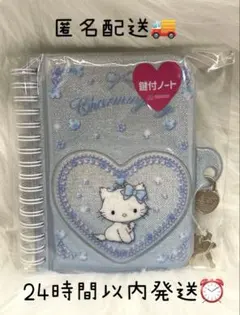 新品　チャーミーキティ　バレエコア　鍵付　ノート