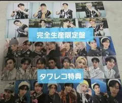 straykids トレカ タワレコ 完全生産限定盤 32枚 コンプ スキズ - メルカリ